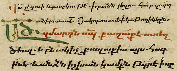 part of manuscript page